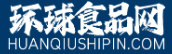 环球食品新闻网