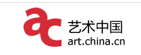 艺术中国（中国网艺术）首发