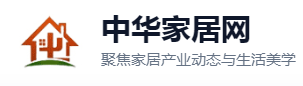 中华家居网（官方）