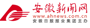 安徽新闻网（官方）