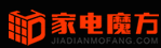 家电魔方(jiadianmofang.cn)