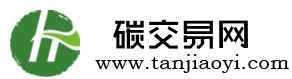 碳交易网（tanjiaoyi.com）