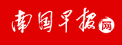 南国早报网