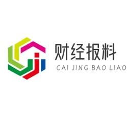 财经报料