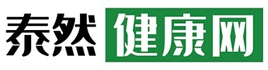 泰然健康网