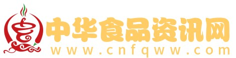 中华食品资讯网
