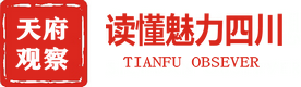 天府观察网首页焦点图