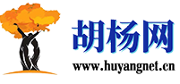 兵团胡杨网首发