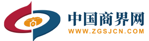 中国商界网（官方）
