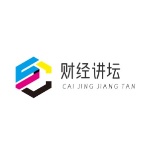 财经讲坛