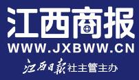 江西日报(江西商报)