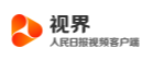 人民日报视频客户端（丝路视野）