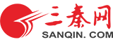 三秦网首发