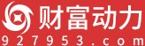 财富动力网(投资快报社)