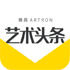 雅昌艺术网(艺术头条)
