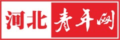 河北青年报(加视频)