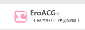 艾欧动漫(艾欧网)首页文字链