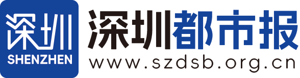 深圳都市报
