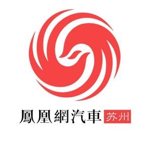凤凰网汽车苏州