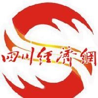 四川经济网