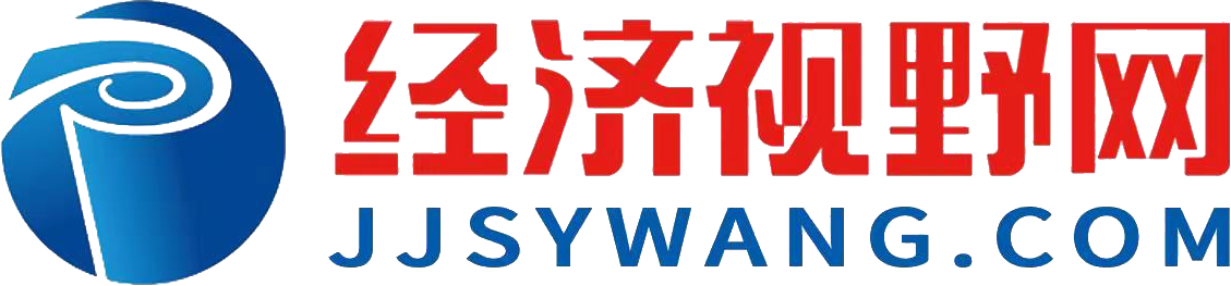 经济视野网首发
