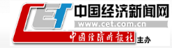 中国经济时报首页文字链