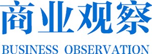 商业观察网（官方）