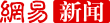 网易安徽医疗