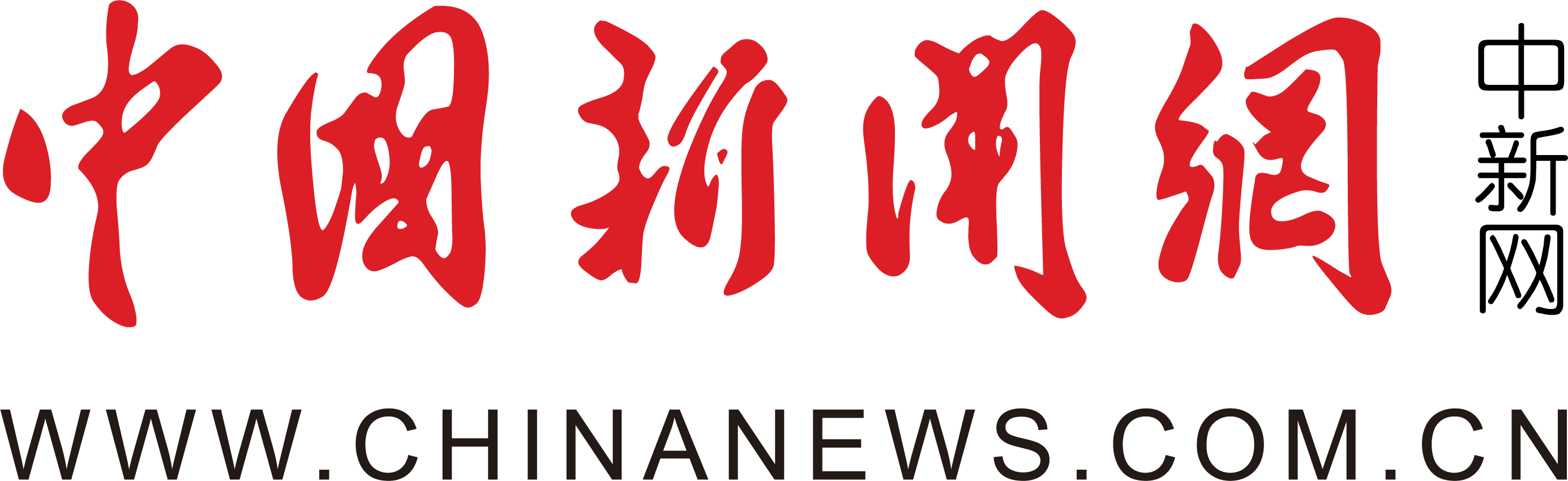 中国新闻网内蒙古首发（好出）