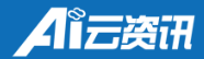 AI云资讯