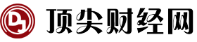 顶尖财经网（cvcai.com）