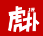 虎扑电竞