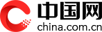 中国网数字经济视频(首发)