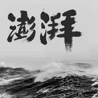 澎湃新商闻