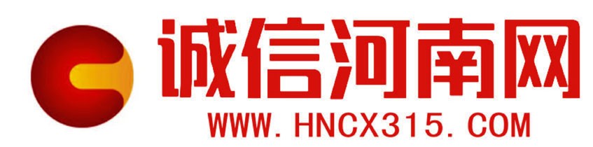 诚信河南网