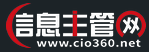 信息主管网（中国信息化周报）首发