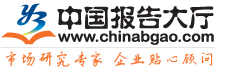 中国报告大厅