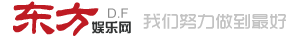 东方娱乐网