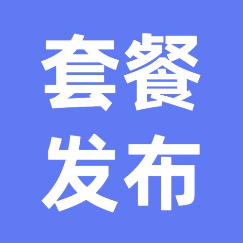 1000家媒体低价套餐
