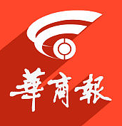 华商头条(丝路华彰)