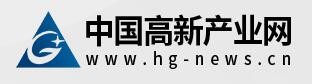 中国高新产业网