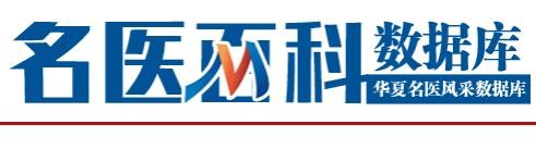名医百科数据库