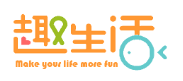 趣生活