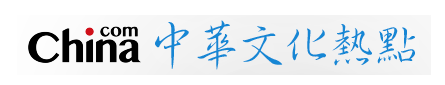 中华文化热点网