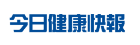今日健康快报