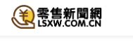 零售新闻网