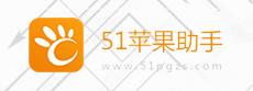 51苹果助手