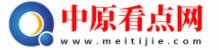 中原看点网
