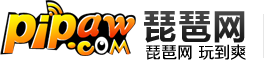 琵琶网首页焦点图