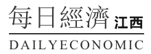 每日经济江西